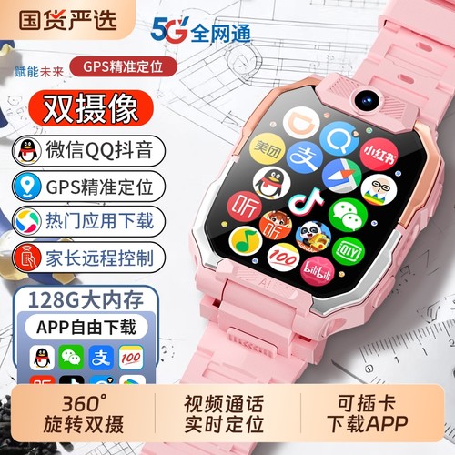 适用华为手机电话手表儿童官方正品Z10多功能智能5G全网通可插卡防水定位小学初中高中生青少年男女孩专用