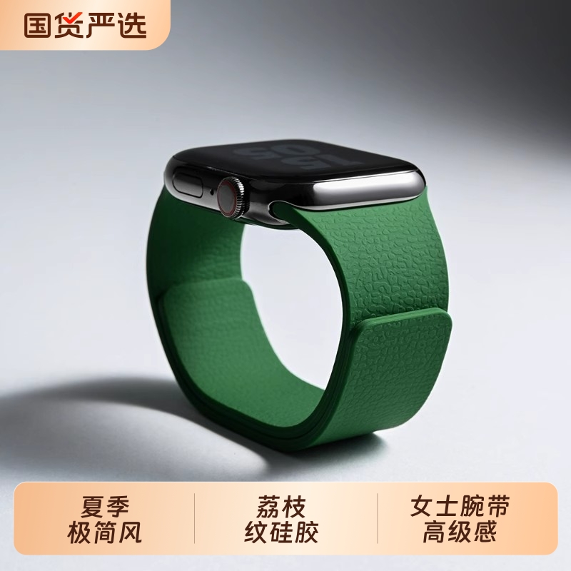 适用iwatchs10苹果S9手表带4SE软磁吸硅胶applewatch9代男S8运动S7女士腕带高级感ultra夏季6星光保护智能