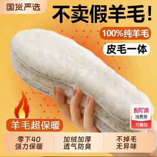 加厚透气防臭防寒男女款 羊毛鞋 垫加绒皮毛一体澳洲羊毛100%纯冬季