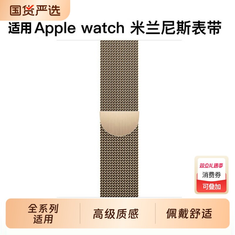 适用苹果手表表带iwatch米兰尼斯S11s10编织applewatch987/6SE金属ultra运动透气男高级非原装磁吸不锈钢表带