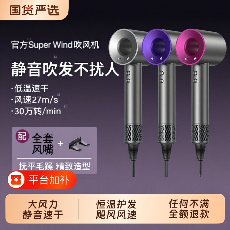 华强北吹风机高速静音负离子家用护发大功率速干电吹风2026新款