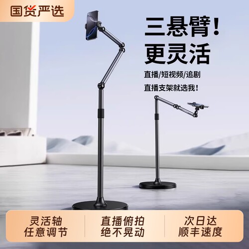 直播支架手机专用落地支架手机俯拍平板拍摄直播架多功能旋转专业拍照拍视频摄影架子懒人支撑架2025新款