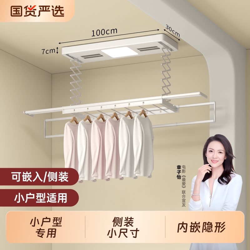 杜管家智能电动小户型晾衣架阳台侧装晾衣机升降小尺寸横向晾衣