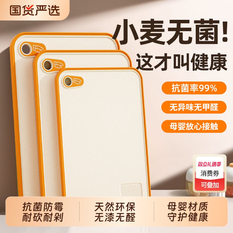 防霉抗菌食品级砧板|千人加购