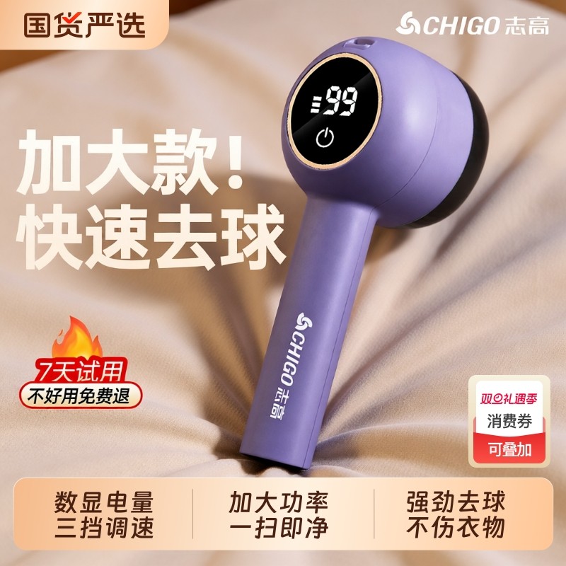 志高毛球修剪器剃毛器打毛机衣服起球去毛球去毛球神器强力大功率