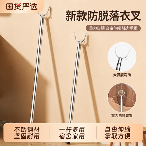 【金榜第一】热卖100w不锈钢衣叉