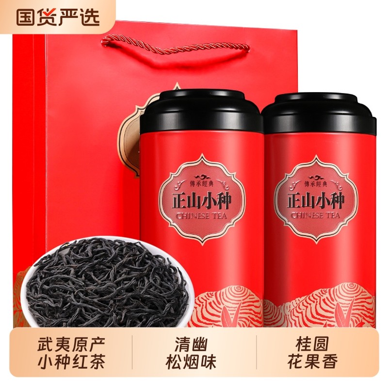 正山小种红茶特级浓香型武夷山养胃高山红茶叶自己喝新茶罐装500g,茶,正山小种,淘宝优惠券,粉丝福利购,淘宝优惠卷