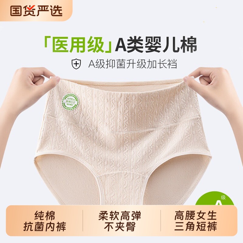 内裤女士纯棉A级抗菌全棉加长裆2025新款高腰女生三角短裤平角