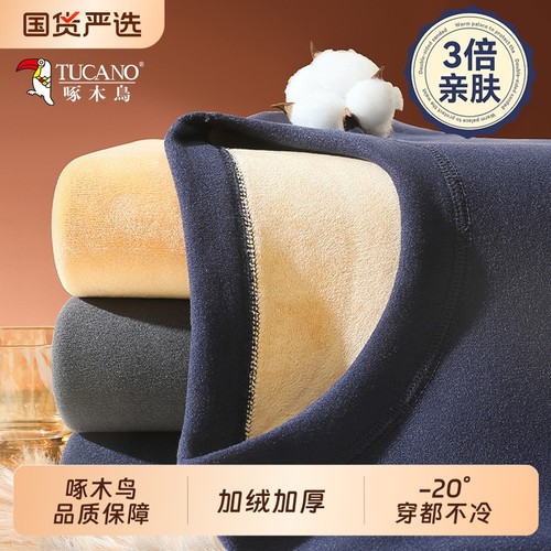 啄木鸟保暖内衣套装男士加绒加厚中高领羊羔绒发热秋衣秋裤防寒