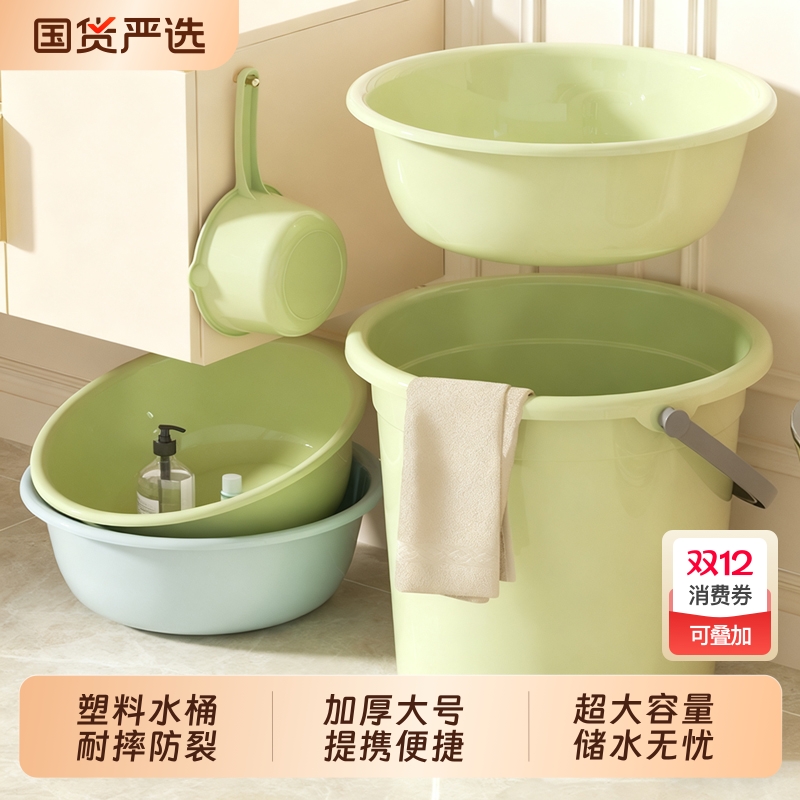 水桶学生宿舍大号加厚圆形大容量洗澡储水桶泡脚桶家用清洁手提桶