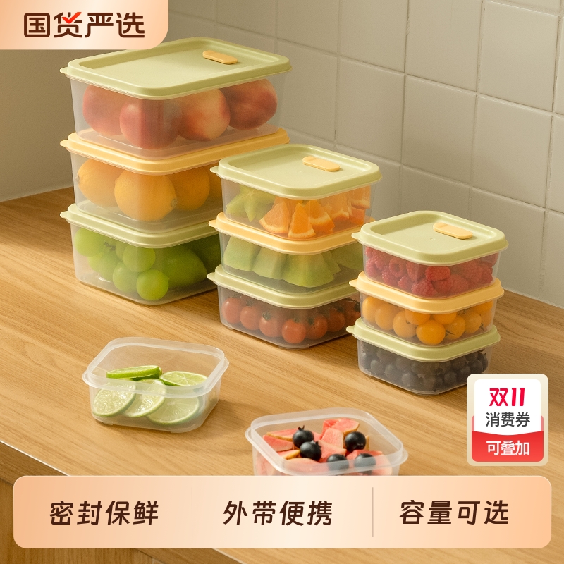 外带便携密封水果便当盒
