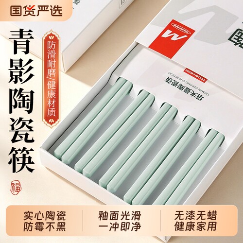 实心陶瓷筷子家用防霉耐高温