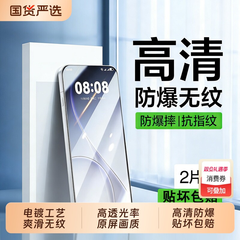 适用OPPOreno15pro钢化膜oppoReno15手机膜保护reno贴膜防偷窥全屏幕覆盖Pro高清全包防摔防爆玻璃高透抗指纹