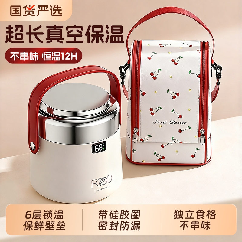 【超长保温桶】大容量保温大饭盒