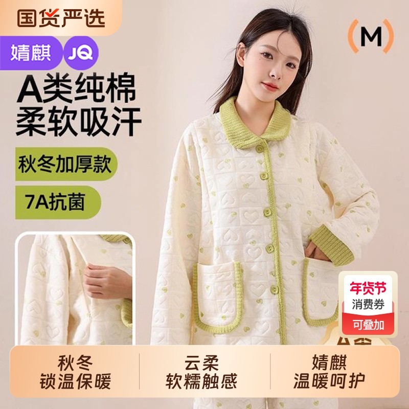 婧麒空气棉月子服睡衣哺乳孕妇秋冬款产后保暖待产家居服套装吸汗,孕妇装/孕产妇用品/营养,家居服套装,淘宝优惠券,粉丝福利购,淘宝优惠卷