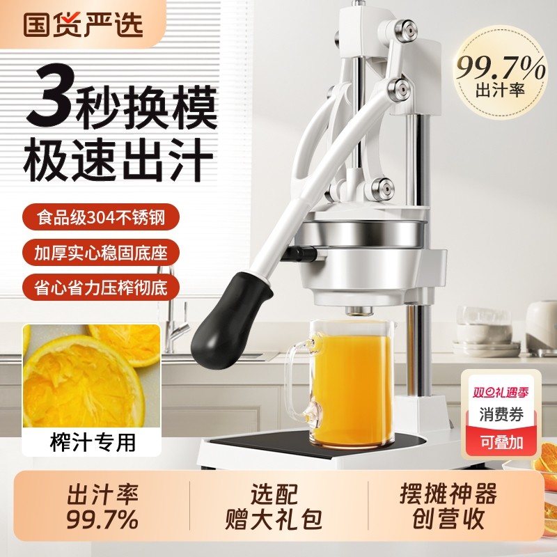 手动榨汁机鲜榨商用挤压器橙汁专用压榨器手压摆摊神器榨汁器果汁