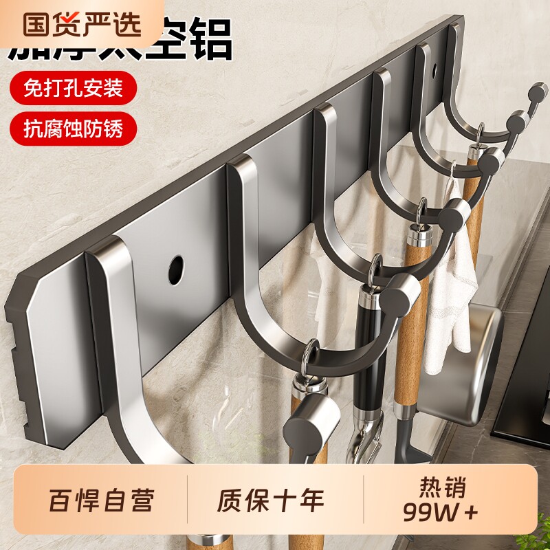 百悍厨房挂钩置物架收纳架免打孔排钩沥水架调料架粘钩放置架挂架