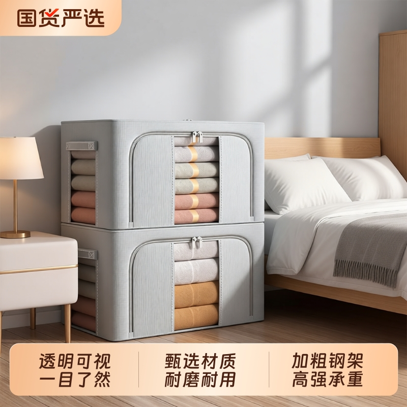 3个装大容量衣服收纳箱