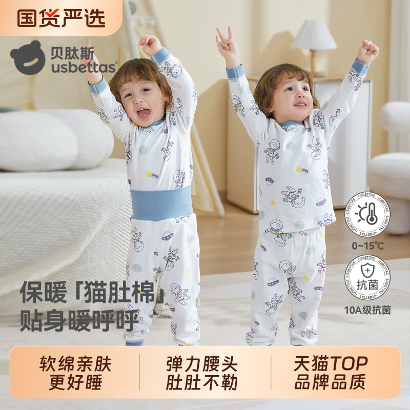 贝肽斯儿童秋衣秋裤男童睡衣婴儿秋衣套装纯棉a类宝宝保暖内衣