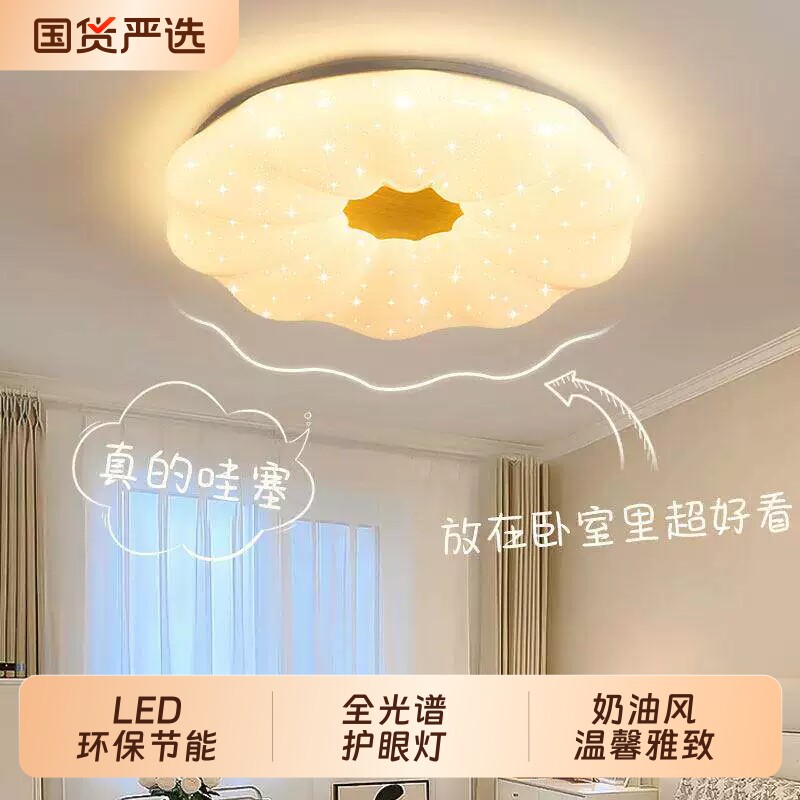 奶油风云朵南瓜灯吸顶灯图片