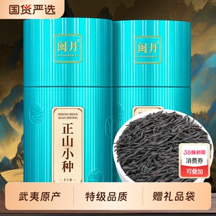 萧茶师正山小种养胃红茶浓香型茶叶2025新茶正宗武夷山桐木关花香