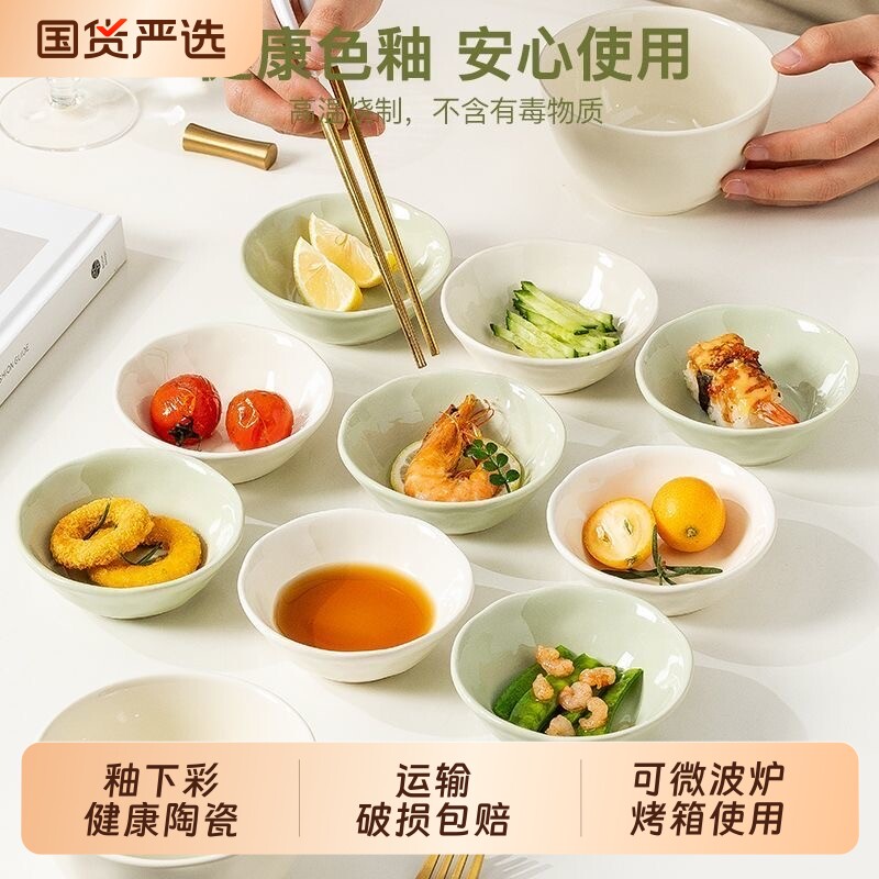 奶油风新款陶瓷蘸料碟小碟子家用菜碟味碟咸菜碟小吃碟水果调料碟