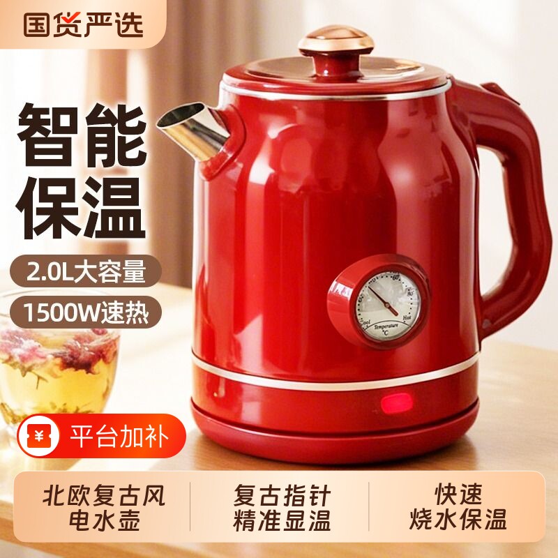 万利达复古高颜值智能保温电热水壶2L大容量不锈钢1500W北欧风