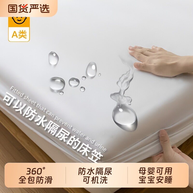 防水床笠单件学生宿舍席梦思床垫防滑保护套全包防尘隔尿床单冬季