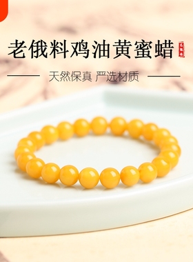 天然鸡油黄蜜蜡手串女款轻奢小众