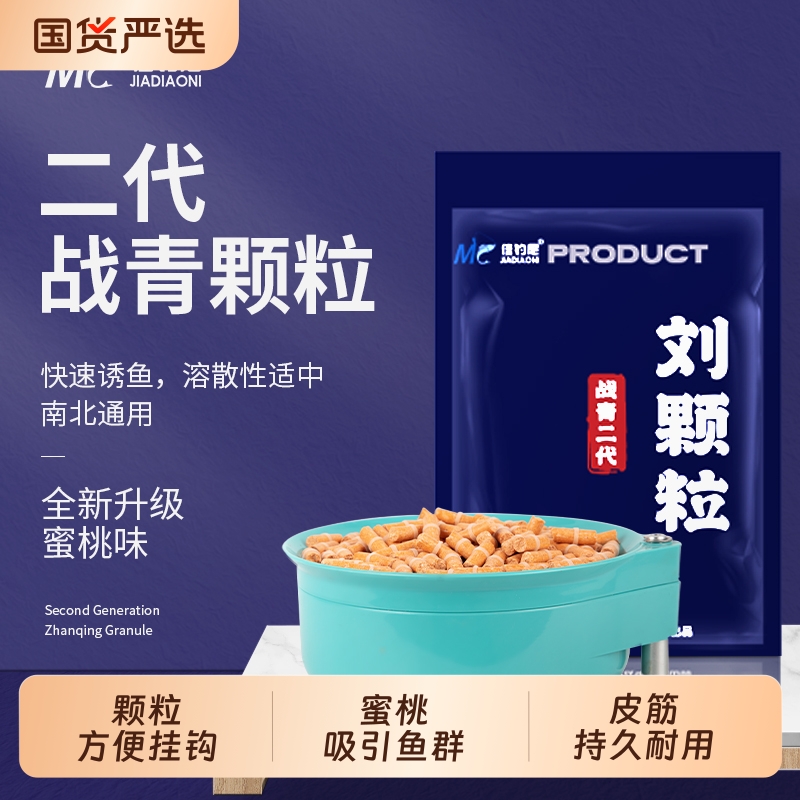 佳钓尼颗粒鲟鱼黑坑巨物打窝料