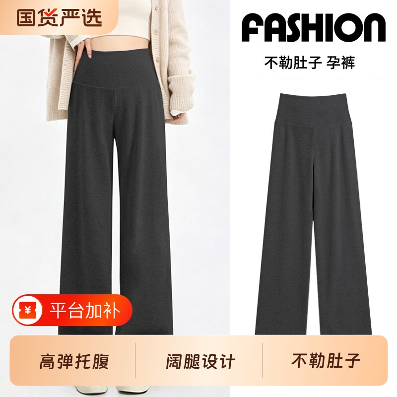 孕妇裤子春秋外穿阔腿裤加绒加厚孕期不勒肚子孕妇糯米裤秋冬装
