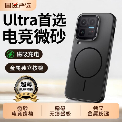 电竞磨砂磁吸金属按键全包防摔壳