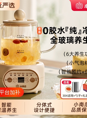 小南瓜养生壶办公室小型全自动