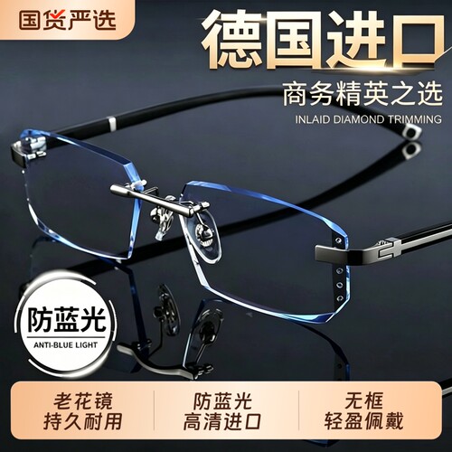 时尚无框老花镜蓝光高清远近两用