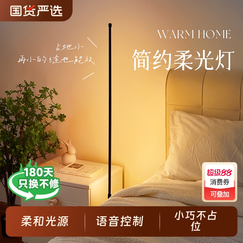 LED小夜灯卧室床头睡眠台灯智能语音声控装饰氛围落地灯房间客厅