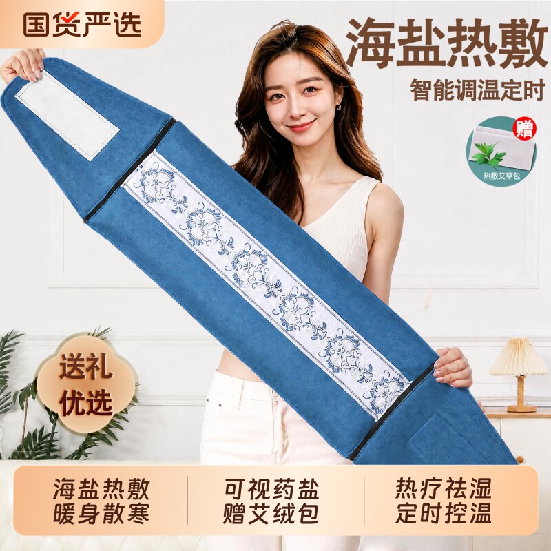 电热理疗电加热盐袋海盐粗盐热敷包艾灸艾草肩颈椎腰带中医院专用