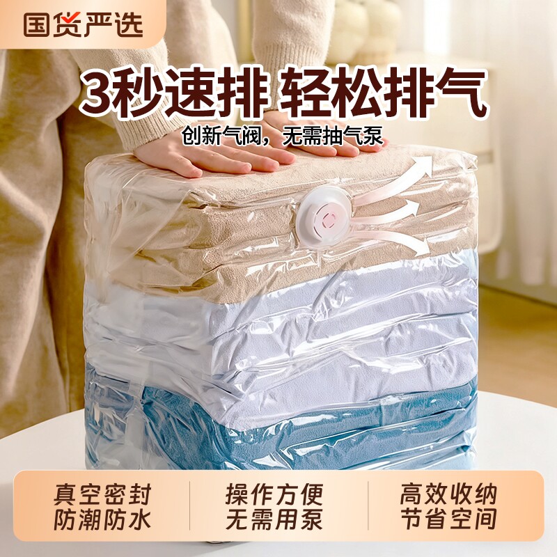 【销量TOP】羽绒服收纳压缩袋图片