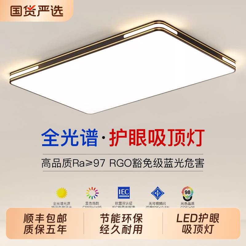 2025年新款led吸顶灯房间卧室灯客厅灯现代简约大气中山灯具语音