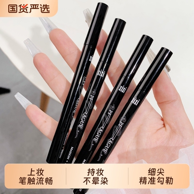 XIXI新款品牌眼线液体水笔