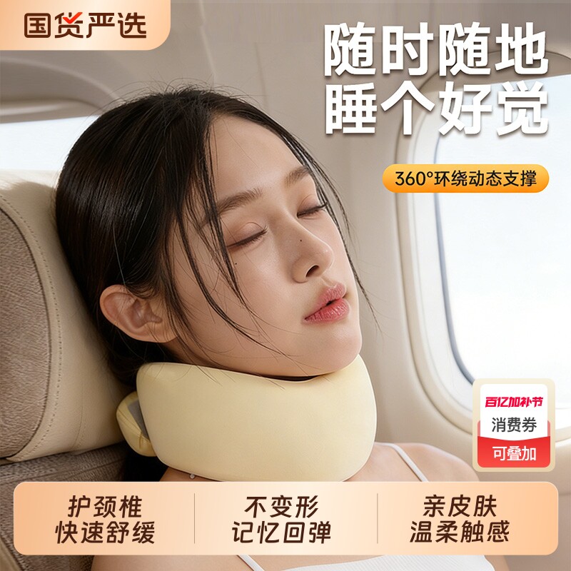 U型颈枕凉感颈托护颈颈椎枕脖子便携记忆棉多功能拉伸脖子神器