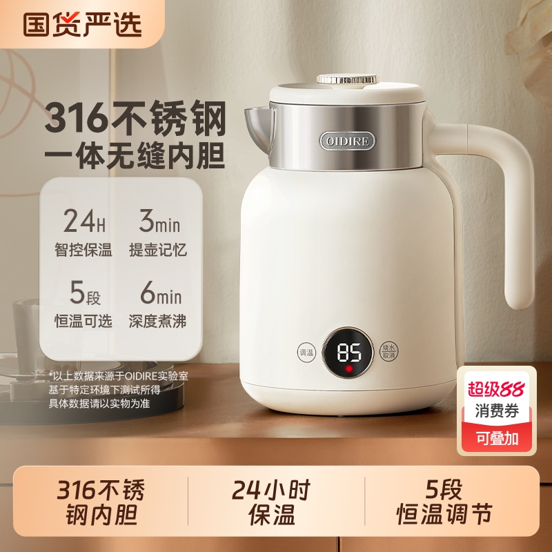 无胶无缝内胆】24小时恒温烧水壶