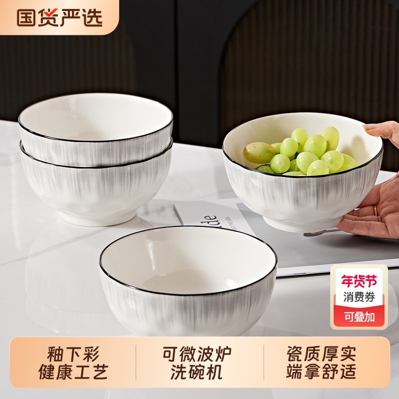 碗碟盘家用2026新款餐具组合饭碗简约现代陶瓷碗具汤碗菜盘碗盘,餐饮具,碗,淘宝优惠券,粉丝福利购,淘宝优惠卷