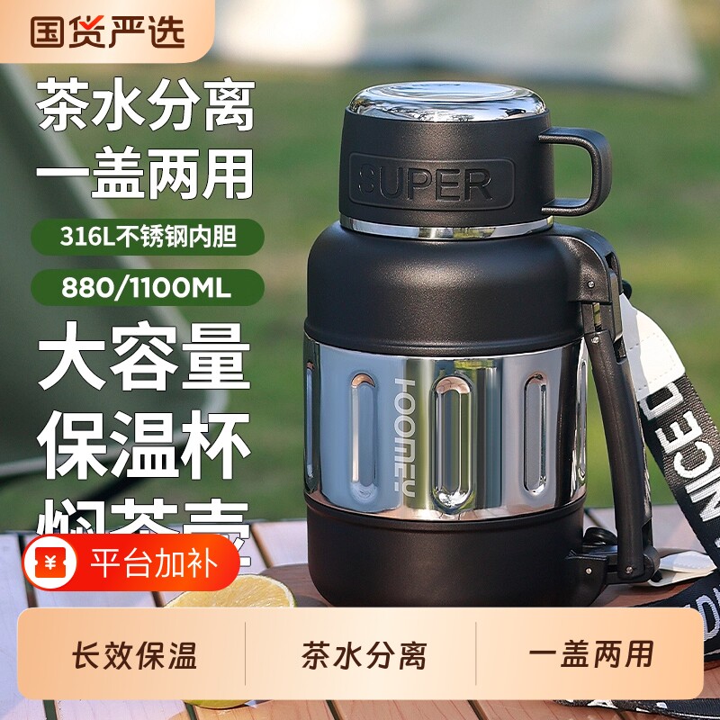 保温杯男款大号大容量泡茶水杯子2025新款茶水分离焖茶壶便携水壶