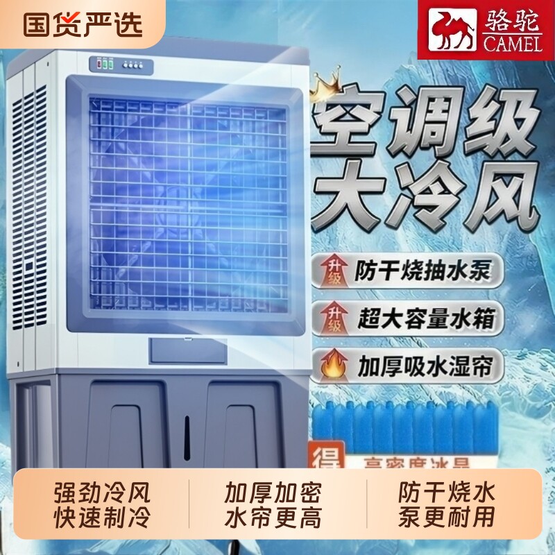 工业冷风机大型商用家用加水空调扇制冷风扇蒸发式车间移动电风扇