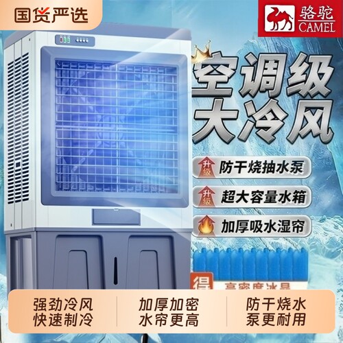 工业冷风机大型商用加水空调扇