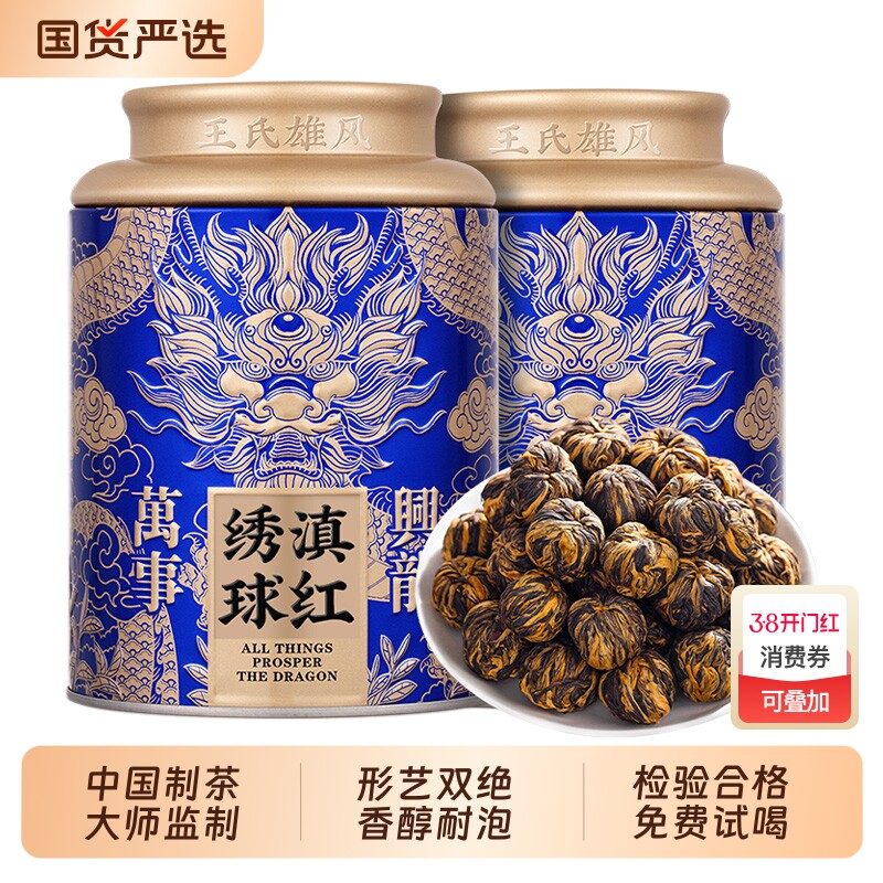 滇红茶2025新茶特级凤庆古树红茶蜜香金丝皇菊花绣球手工龙珠沱茶