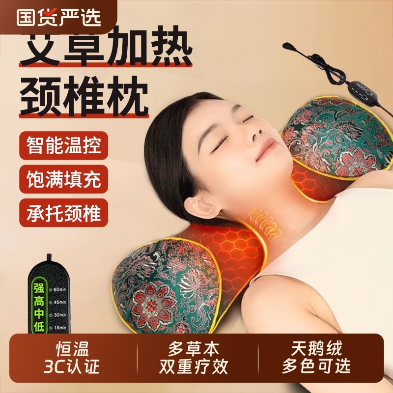 电加热艾草枕头热疗颈椎专用枕家用艾草艾灸护颈椎理疗热敷骨头枕