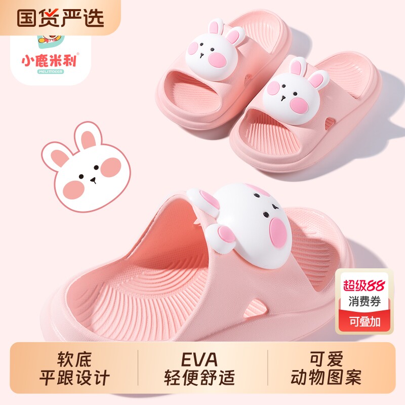 儿童拖鞋女童夏季1-3岁防滑eva内居家防滑软底轻便婴幼儿宝宝小