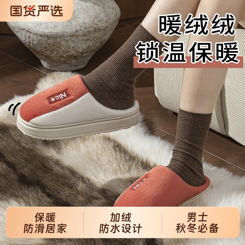 新款厚底加绒防滑居家情侣秋冬季毛绒男女棉拖鞋保暖加厚