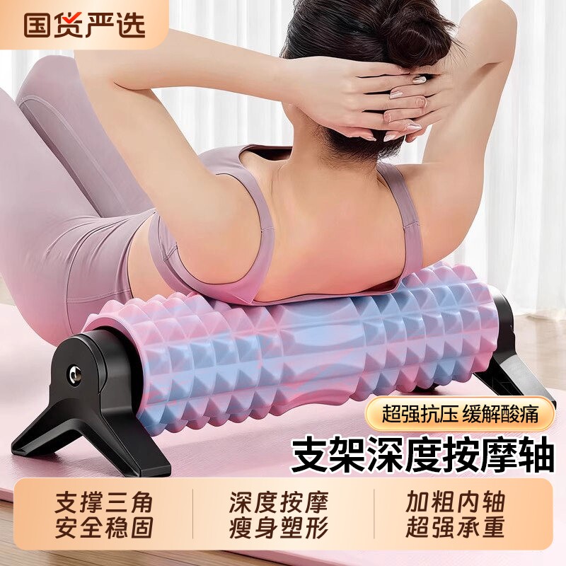 支架泡沫轴放松实心滚轴狼牙棒按摩滚筒瘦腿健身瘦身瑜伽柱琅琊榜